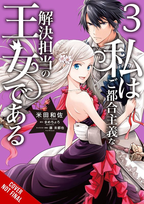 PRINCESS CONVENIENT PLOT DEVICES GN VOL 03