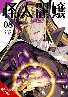 SLASHER MAIDENS GN VOL 08