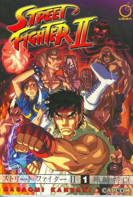 STREET FIGHTER II MANGA GN VOL 01