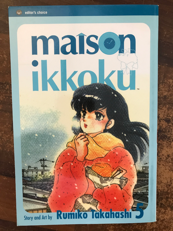 MAISON IKKOKU COLLECTORS EDITION GN VOL 05