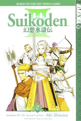 SUIKODEN III GN VOL 02 (OF 11)