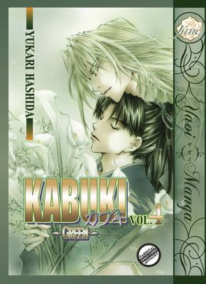 KABUKI GN VOL 04 GREEN