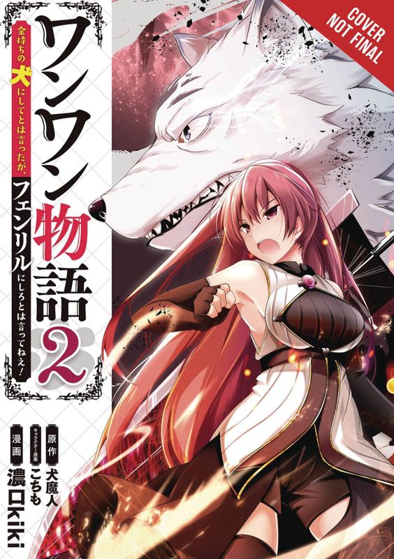 WOOF WOOF STORY GN VOL 02 PAMPERED POOCH NOT FENRIR