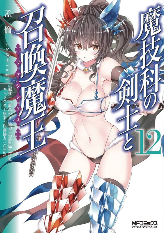 MAGIKA SWORDSMAN & SUMMONER GN VOL 12 (MR)