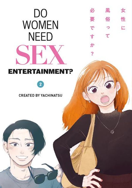 DO WOMEN NEED SEX ENTERTAINMENT TP VOL 02 