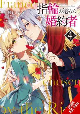 FIANCEE CHOSEN BY RING GN VOL 04