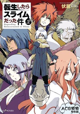 THAT TIME I GOT REINCARNATED AS A SLIME GN VOL 02