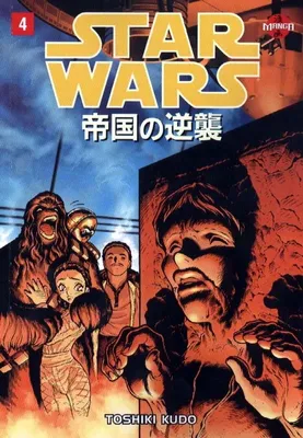 STAR WARS THE EMPIRE STRIKES BACK MANGA GN VOL 04