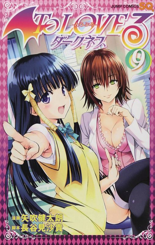 TO LOVE RU DARKNESS GN VOL 09 (MR)
