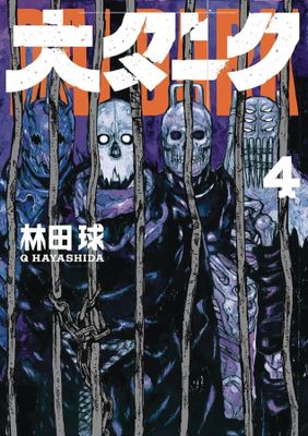DAI DARK GN VOL 05