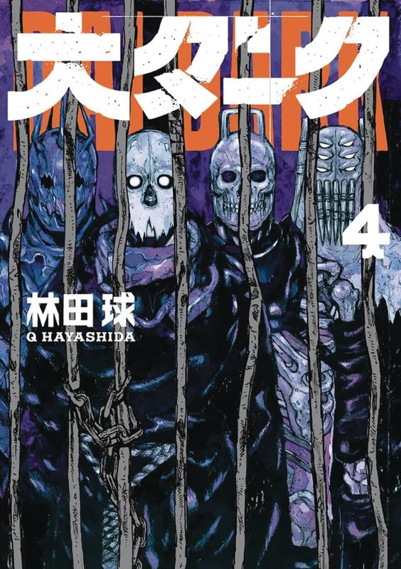 DAI DARK GN VOL 05
