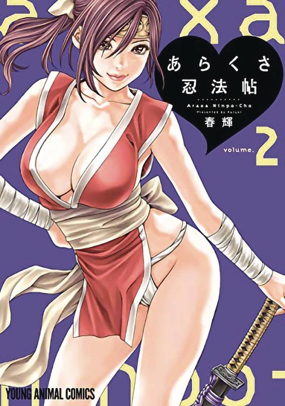 ERO NINJA SCROLLS GN VOL 02