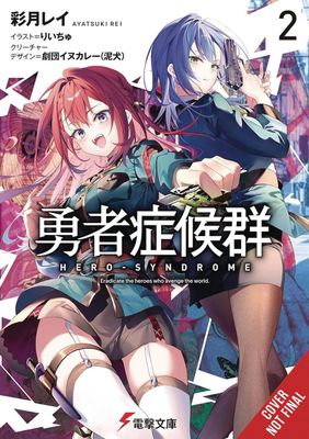 HERO SYNDROME LIGHT NOVEL SC VOL 02