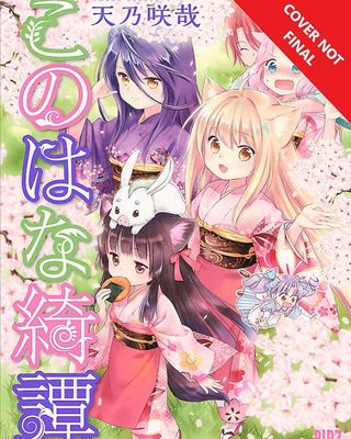 KONOHANA KITAN MANGA GN VOL 05