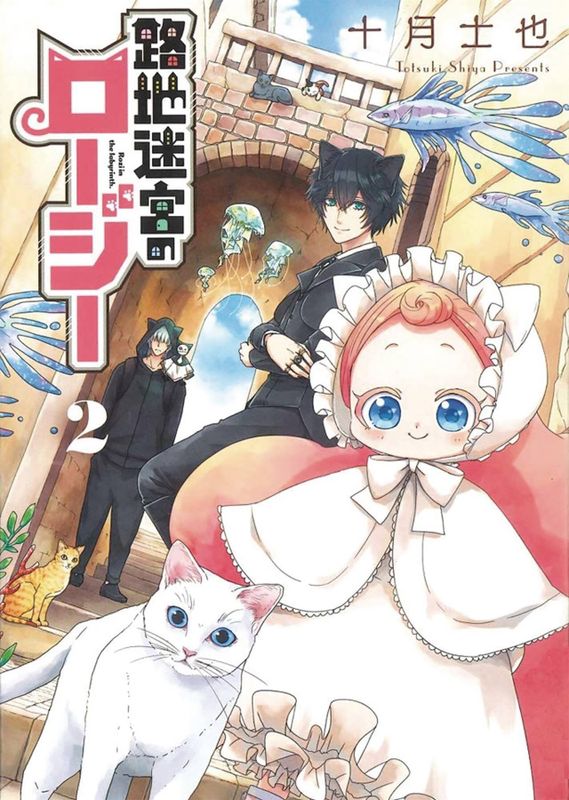 ROZI IN THE LABYRINTH GN VOL 02 (MR)