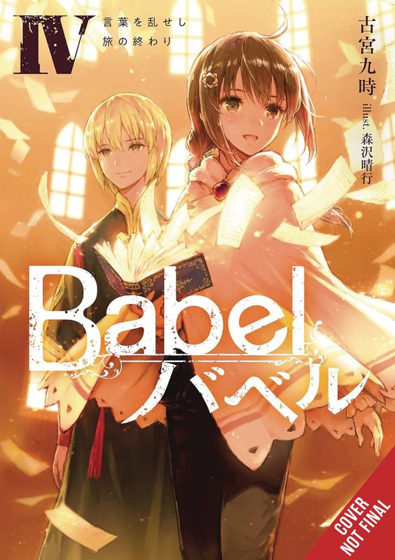 BABEL LIGHT NOVEL SC VOL 04  