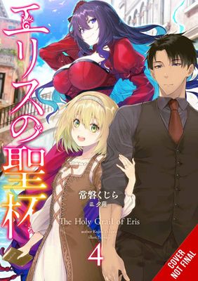 HOLY GRAIL OF ERIS LIGHT NOVEL SC VOL 04