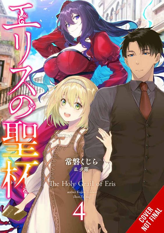 HOLY GRAIL OF ERIS LIGHT NOVEL SC VOL 04