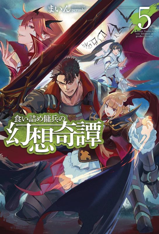 STRANGE ADVENTURE OF BROKE MERCENARY NOVEL SC VOL 05