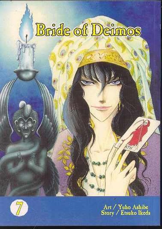 BRIDE OF DEIMOS GN VOL 07