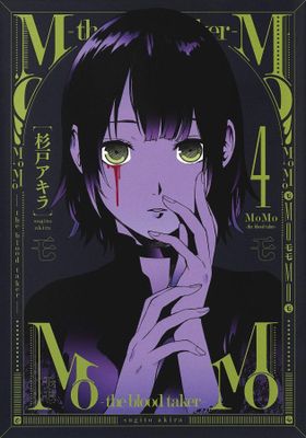 MOMO BLOOD TAKER GN VOL 04