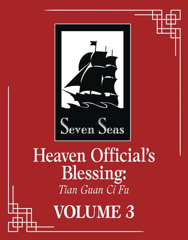 HEAVEN OFFICIALS BLESSING TIAN GUAN CI FU NOVEL VOL 03