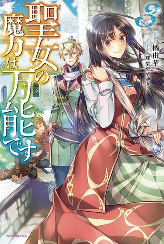 SAINTS MAGIC POWER IS OMNIPOTENT LIGHT NOVEL SC VOL 03
