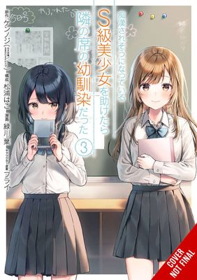 GIRL SAVED ON TRAIN TURNED OUT CHILDHOOD FRIEND GN VOL 03