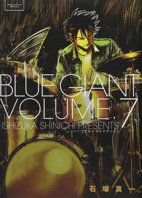 BLUE GIANT OMNIBUS VOL 04 (VOL 7-8)