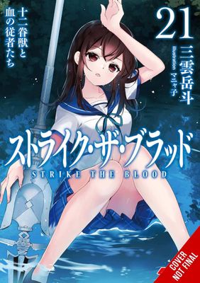 STRIKE THE BLOOD LIGHT NOVEL SC VOL 21