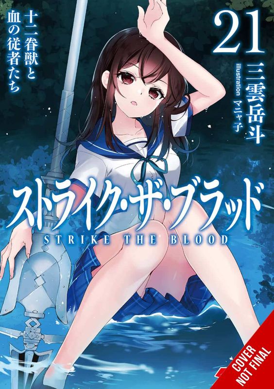STRIKE THE BLOOD LIGHT NOVEL SC VOL 21
