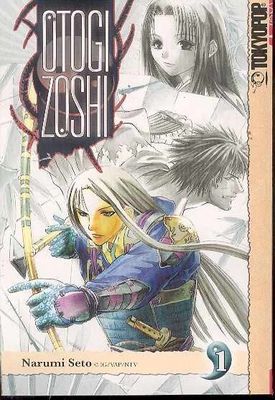 OTOGI ZOSHI GN VOL 01