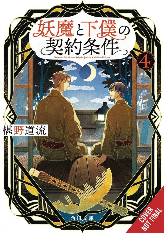 CONTRACT BETWEEN SPECTER & SERVANT NOVEL SC VOL 04 