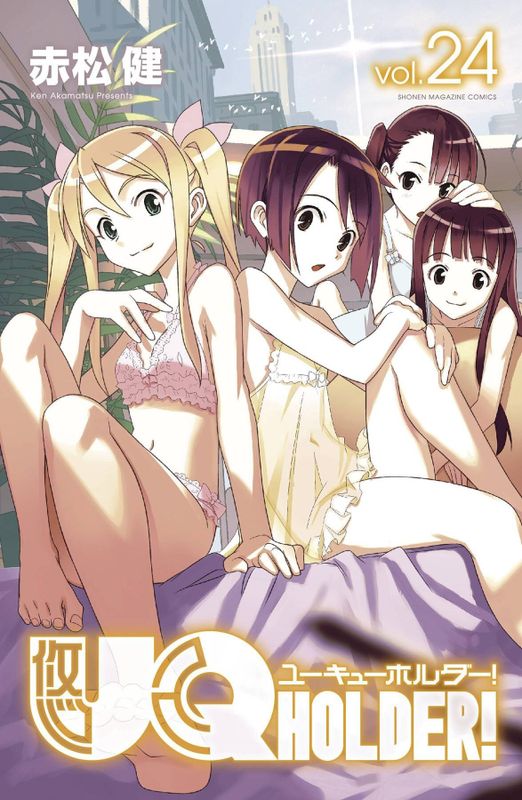 UQ HOLDER GN VOL 24