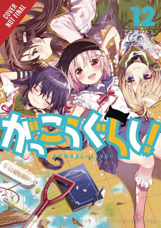 SCHOOL LIVE GN VOL 12