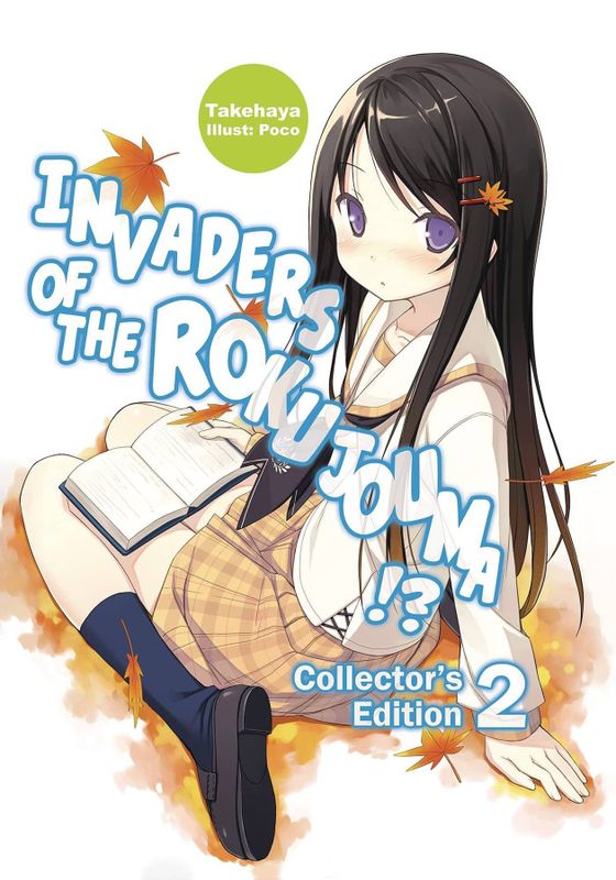 INVADERS OF ROKUJOUMA COLL ED VOL 02