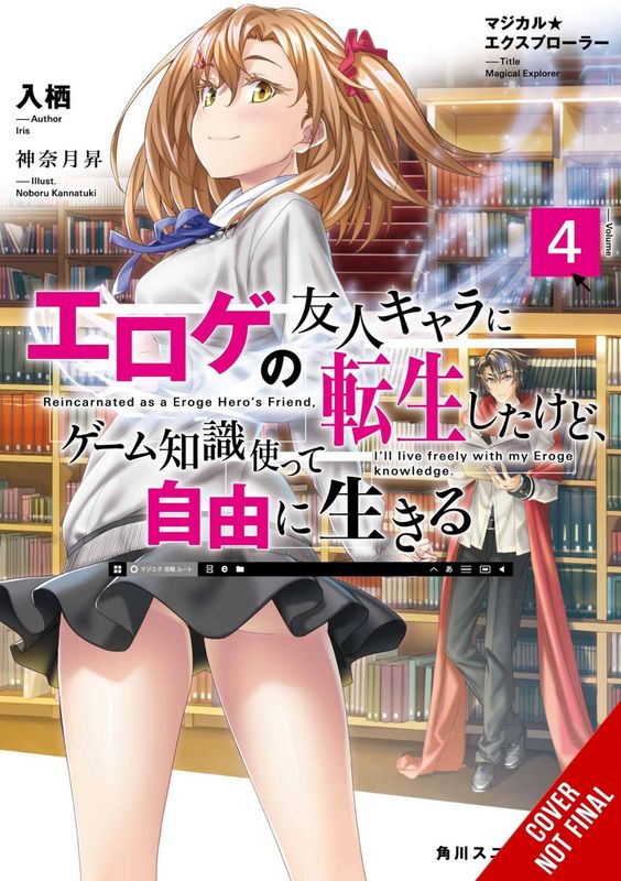 MAGICAL EXPLORER LIGHT NOVEL SC VOL 04