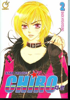 STAR PROJECT CHIRO GN VOL 02