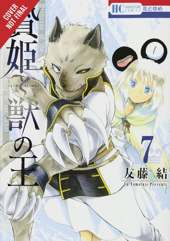SACRIFICIAL PRINCESS & KING BEASTS GN VOL 07