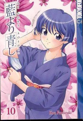 AI YORI AOSHI GN VOL 10