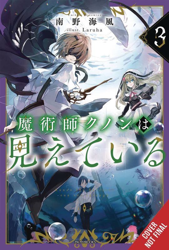 KUNON SORCERER CAN SEE THROUGH LIGHT NOVEL SC VOL 03