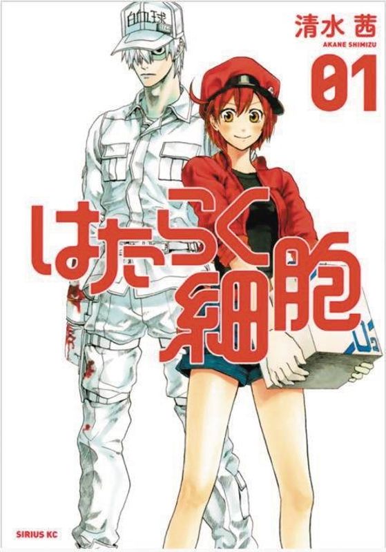 CELLS AT WORK GN VOL 01