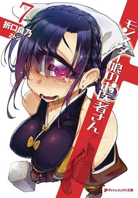 MONSTER GIRL DOCTOR LIGHT NOVEL SC VOL 07 (MR)