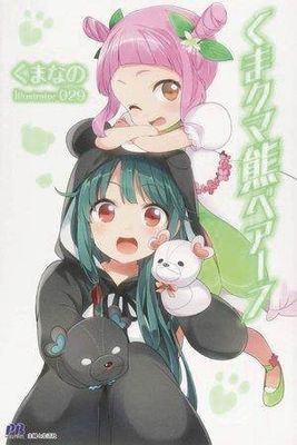 KUMA KUMA KUMA BEAR NOVEL SC VOL 07