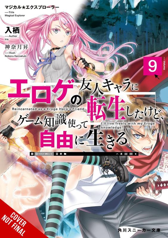 MAGICAL EXPLORER LIGHT NOVEL SC VOL 09