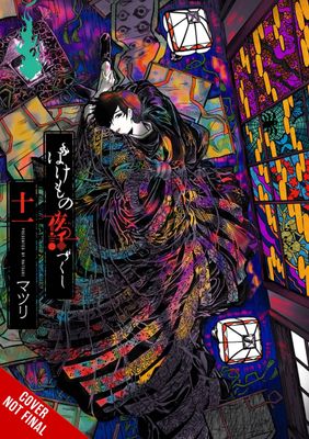 PHANTOM TALES OF THE NIGHT GN VOL 11