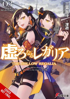 HOLLOW REGALIA LIGHT NOVEL SC VOL 03