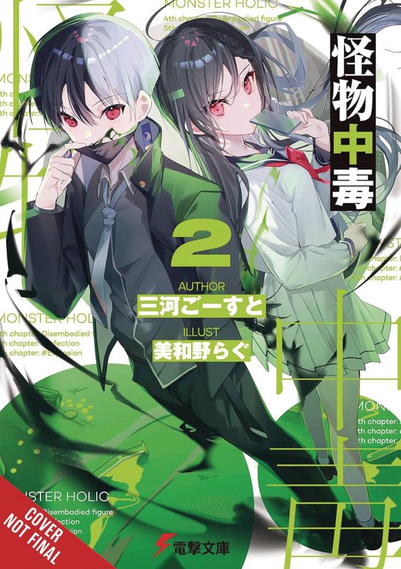 MONSTERHOLIC LIGHT NOVEL SC VOL 02 