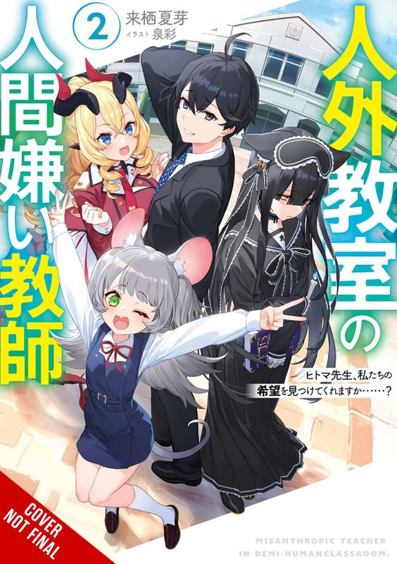 MISANTHROPE TEACHES CLASS FOR DEMI-HUMANS NOVEL SC VOL 02