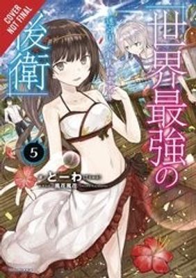 WORLD STRONGEST REARGUARD LABYRINTH NOVICE NOVEL SC VOL 05 (